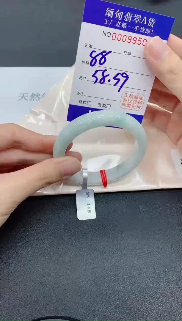 未镶嵌手镯翡翠50