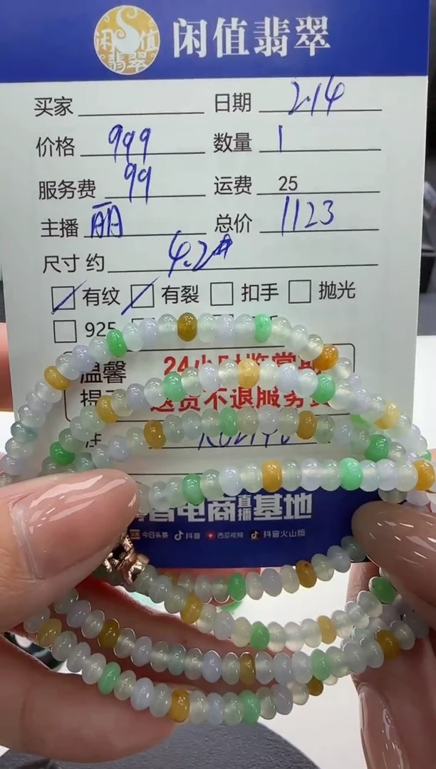 【闪购商品】翡翠手串未镶嵌翡翠珠串