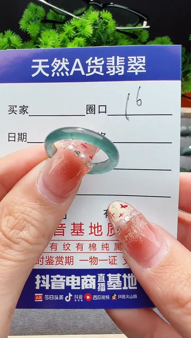 【闪购商品】翡翠戒指未镶嵌16圈口对应的去拍