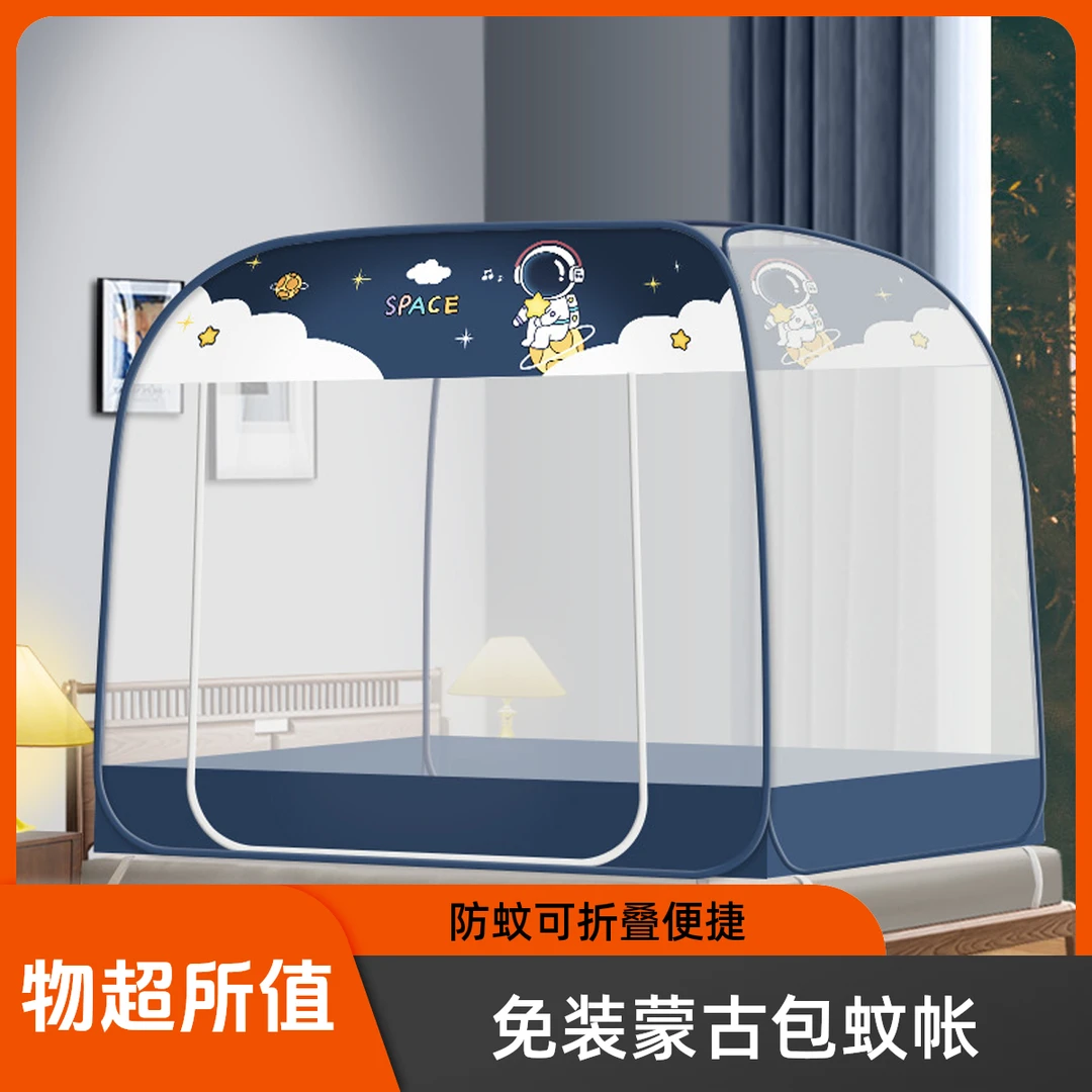 免安装蒙古包家用卧室防蚊1.2米1.5米床蚊帐可折叠拉链一体式