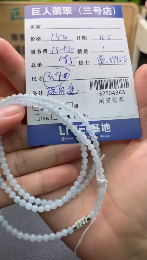 颈饰未镶嵌翡翠多人-32504363