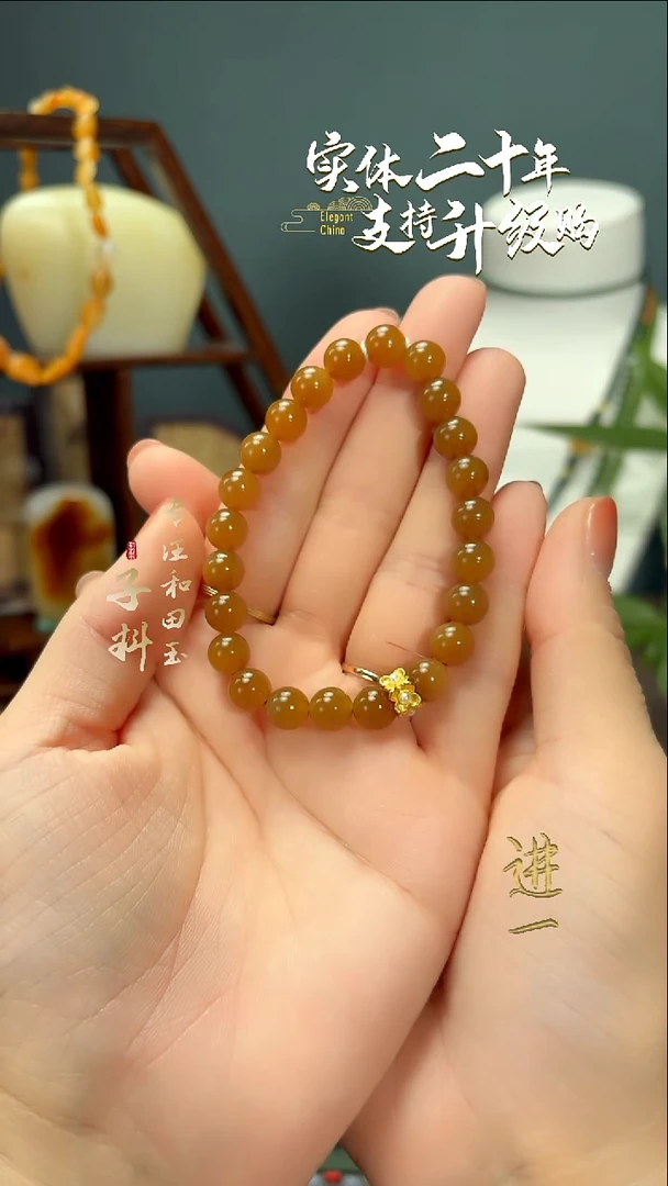 未镶嵌手串和田玉糖玉圆珠手串8mm