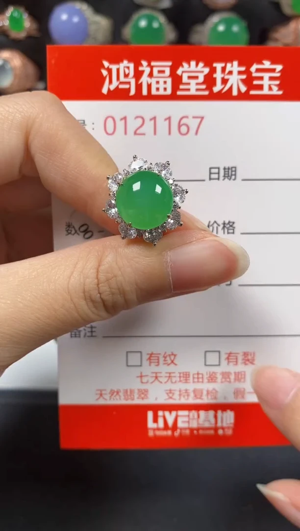 银S925镶嵌戒指翡翠1167