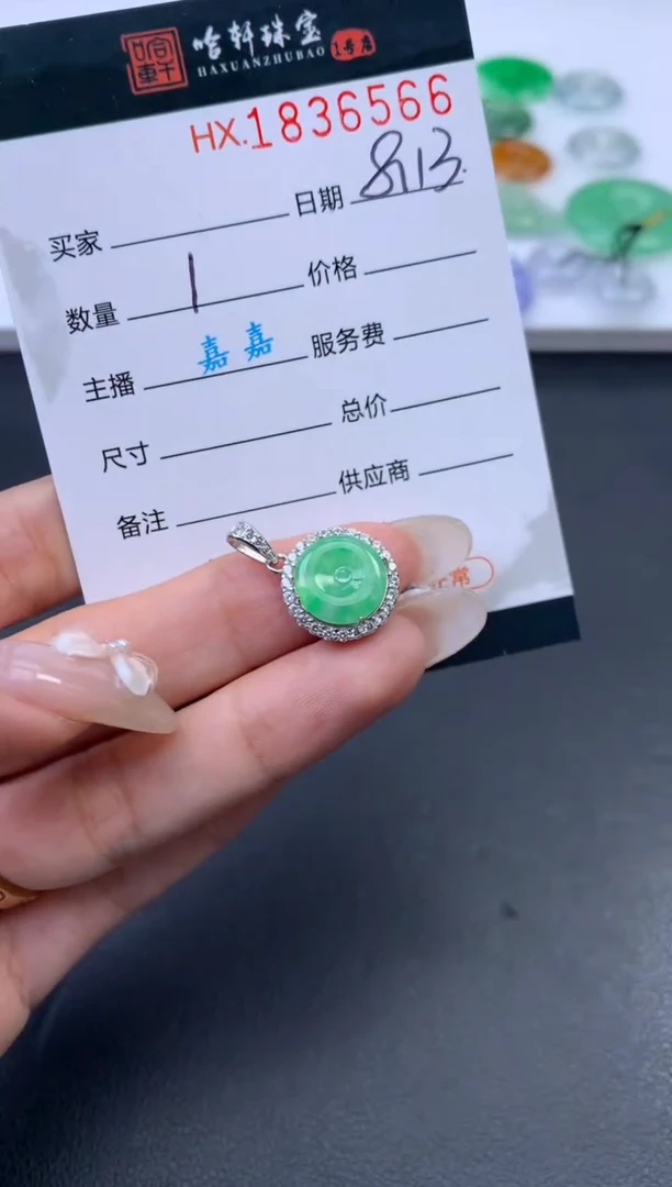 翡翠挂件未镶嵌哈轩 挂件1