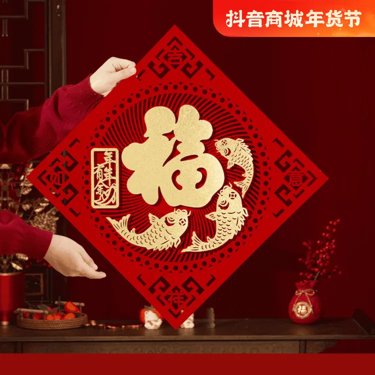 2025蛇年福字门贴磁吸新年装饰大号入户门大门春节布置植绒布贴纸