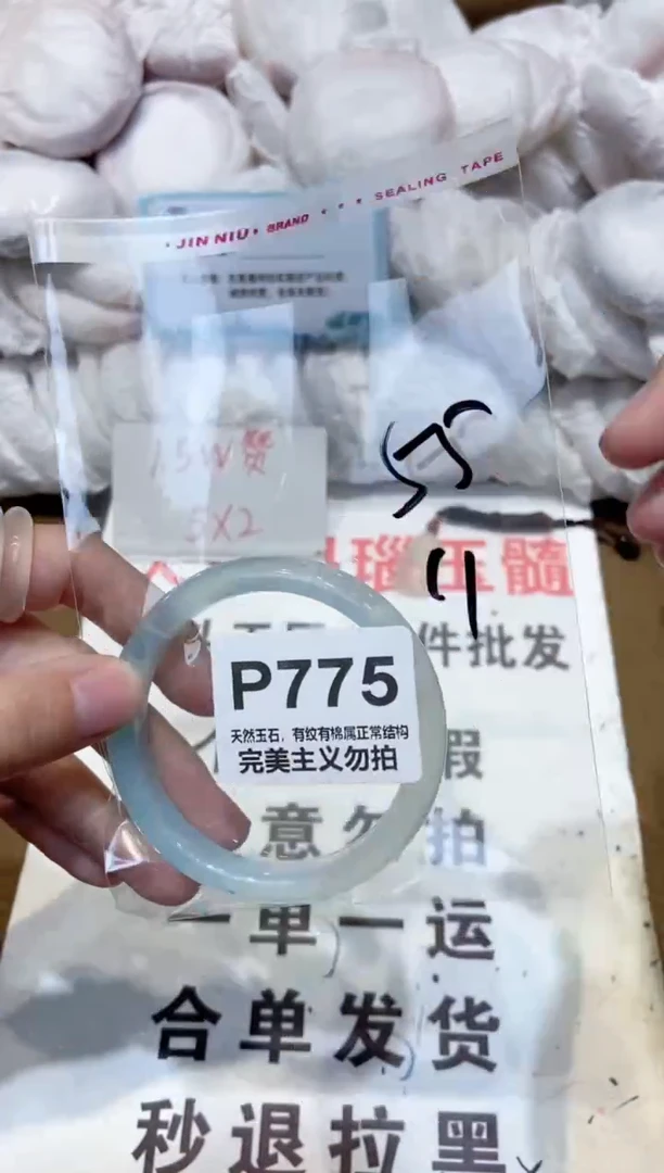 手镯玛瑙/玉髓未镶嵌55