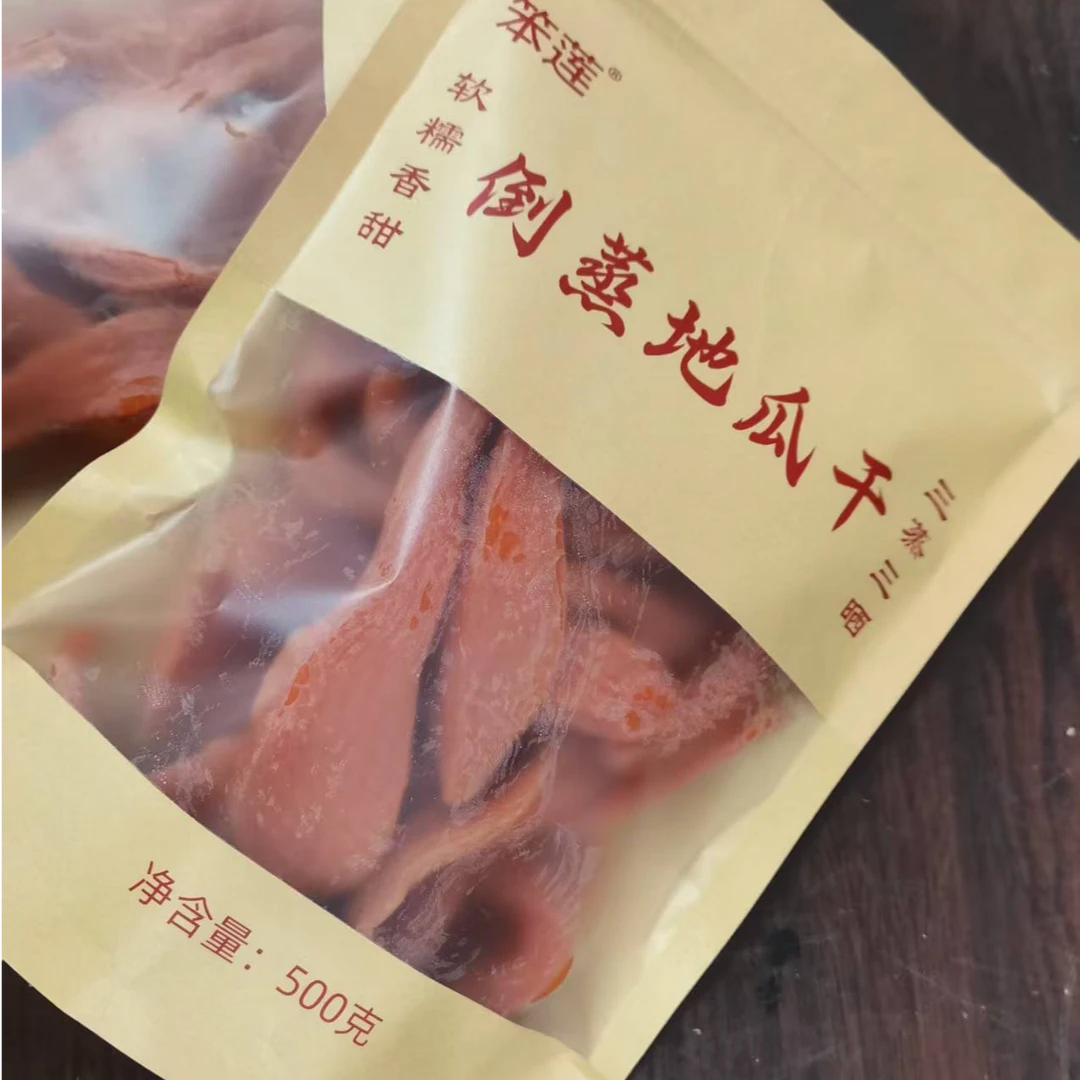 【商家】倒蒸红心地瓜干-散装牛皮纸包装