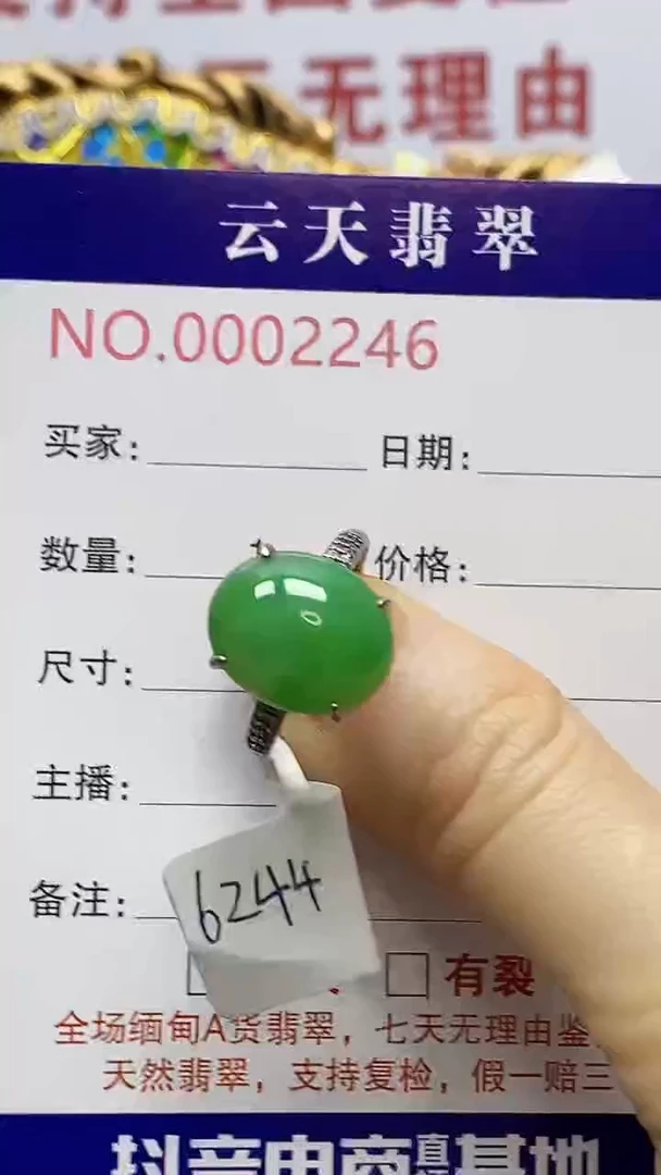 银S925镶嵌戒指翡翠/2246