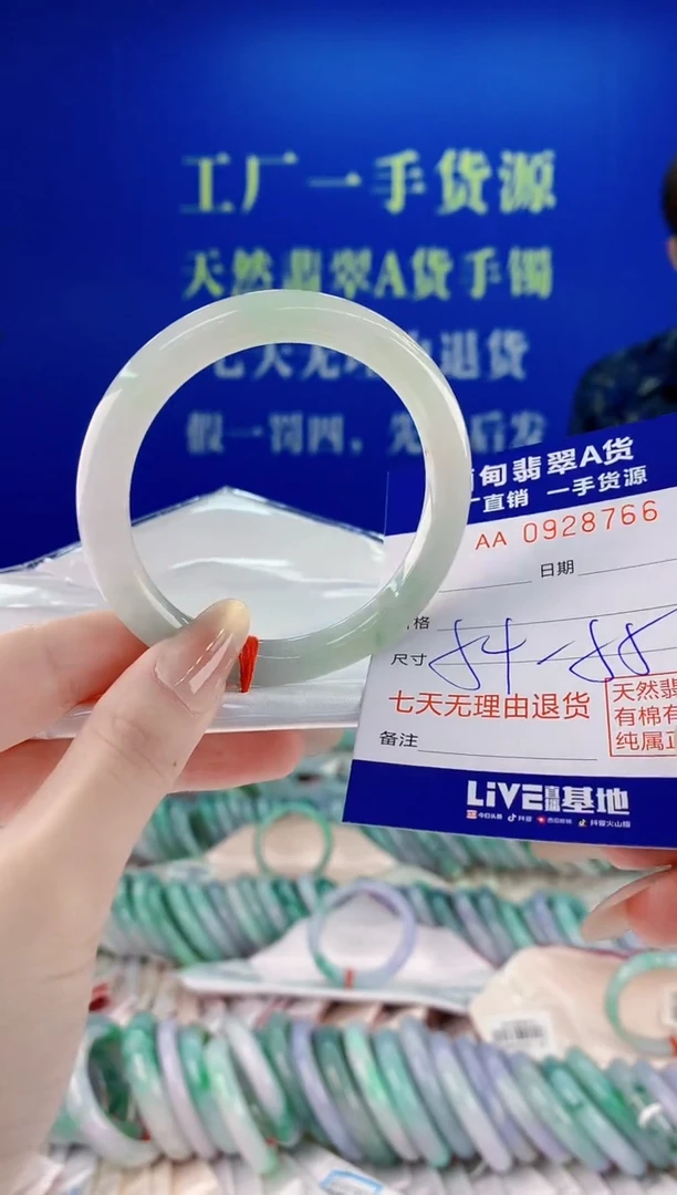 未镶嵌手镯翡翠66