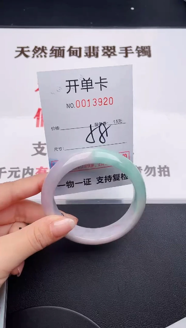 未镶嵌手镯翡翠20