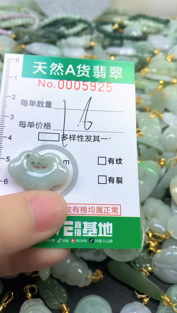 颈饰未镶嵌翡翠未镶嵌纯天然A货翡翠