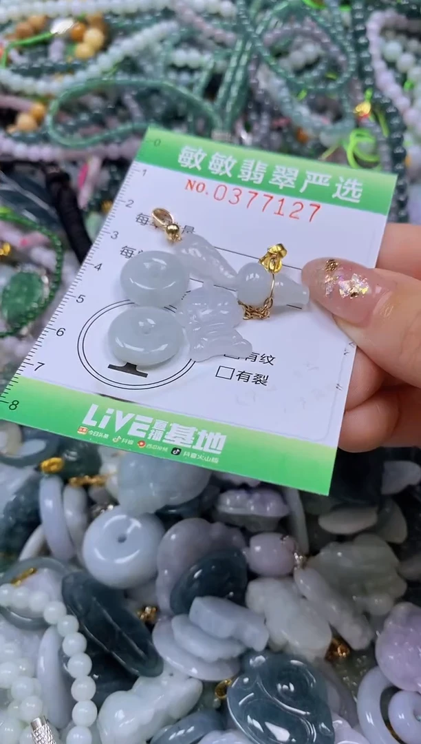 颈饰未镶嵌翡翠闪购0377127