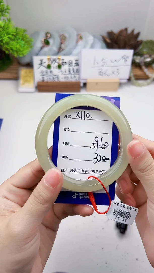 未镶嵌手镯和田玉微色差X110