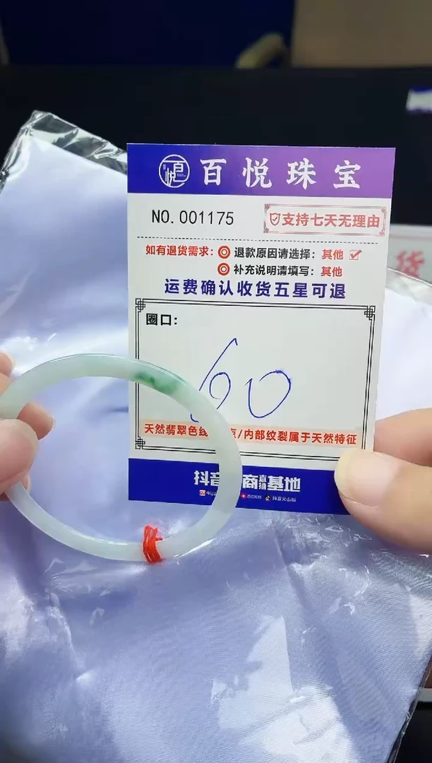 未镶嵌手镯翡翠手镯