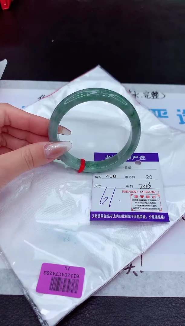 【闪购商品】翡翠手镯未镶嵌11111111111111111