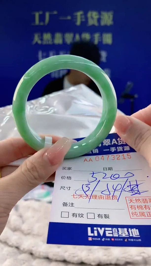 【闪购商品】翡翠手镯未镶嵌15天然A货翡翠