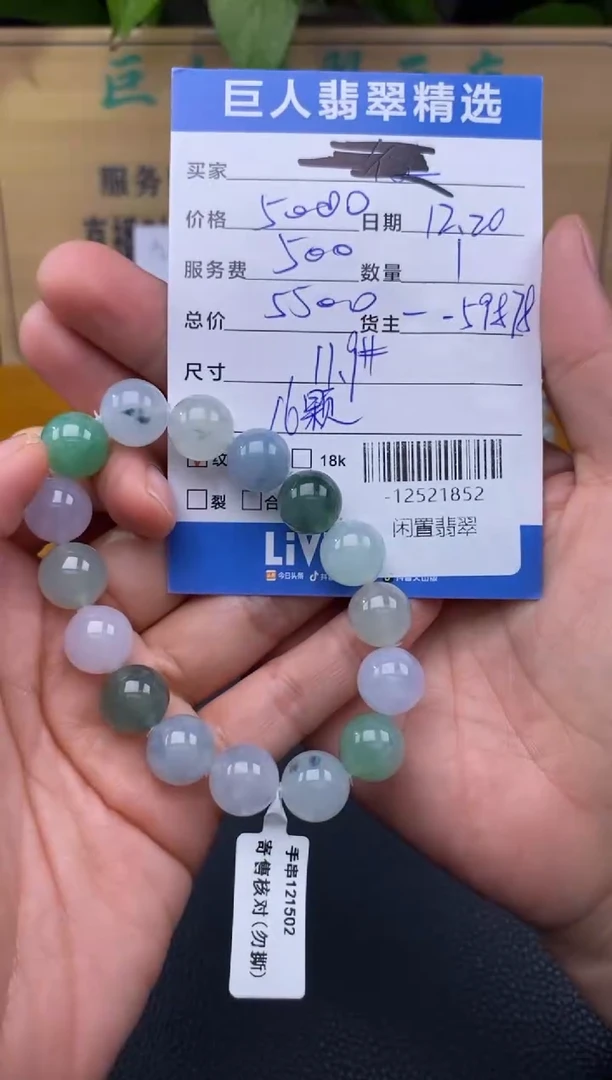 颈饰未镶嵌翡翠多人-12521852