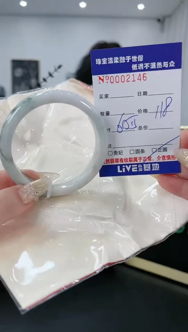 【闪购商品】翡翠手镯未镶嵌·36