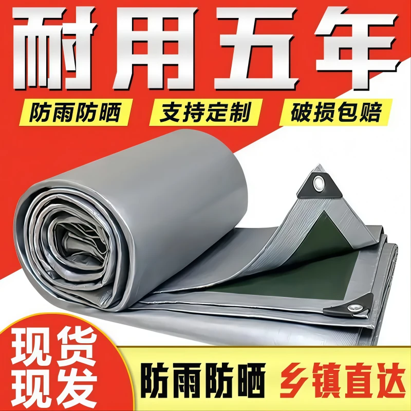 直销加厚防晒防雨篷布户外农用篷布可代发地摊布三轮车布泳池盖布