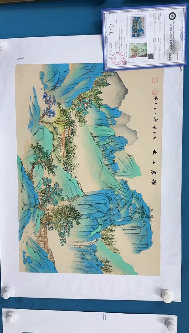 国画11.24-珍品-王夫怀-四尺三开-48-2