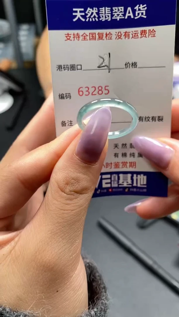 未镶嵌戒指翡翠天然A货翡翠3285