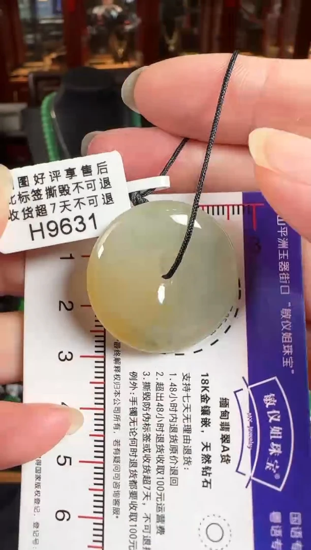 颈饰未镶嵌翡翠H9631冰黄平安扣