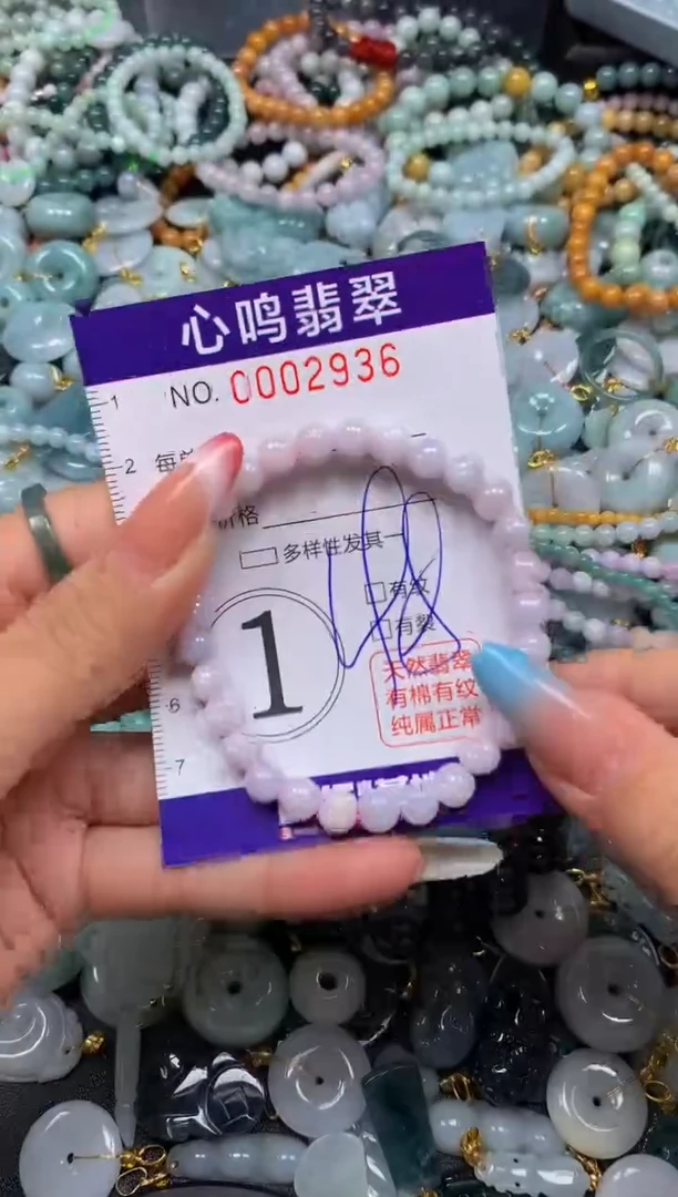 翡翠未镶嵌颈饰闪购002936