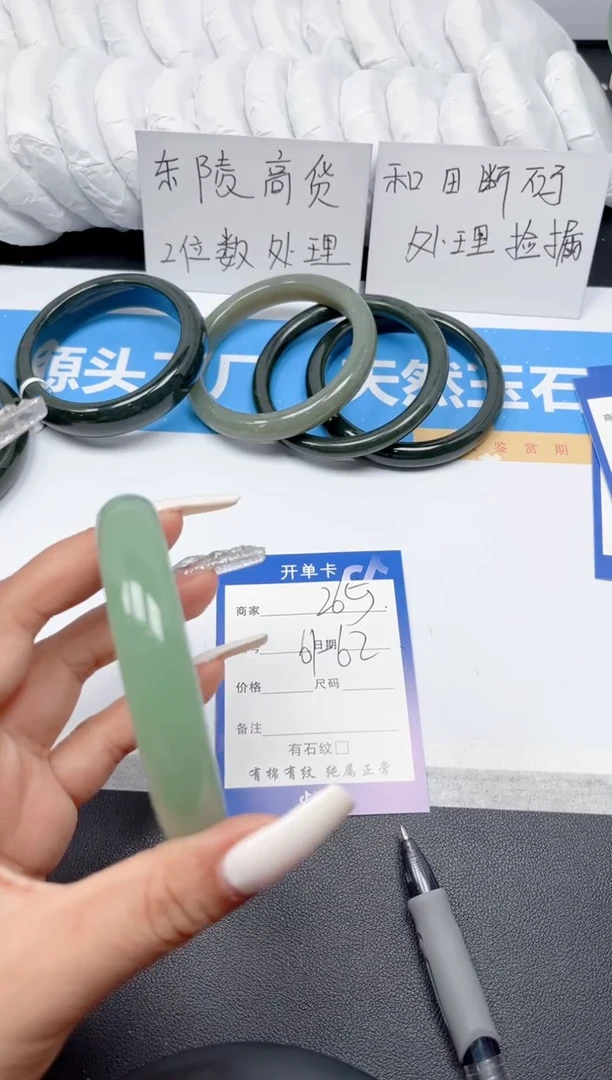 和田玉手镯未镶嵌265-粉青61