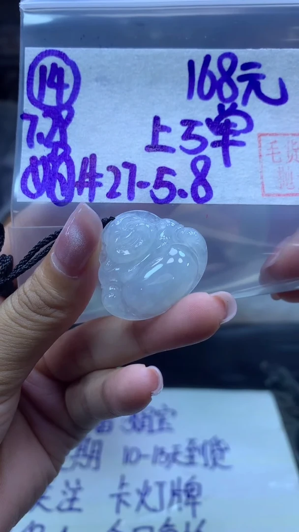 定制翡翠未镶嵌14佛公27+168元+多样性拍一发一