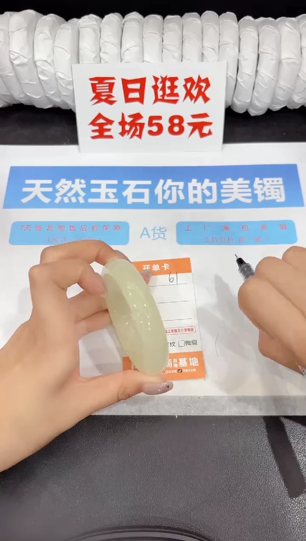 石英质玉手镯未镶嵌61-56.2
