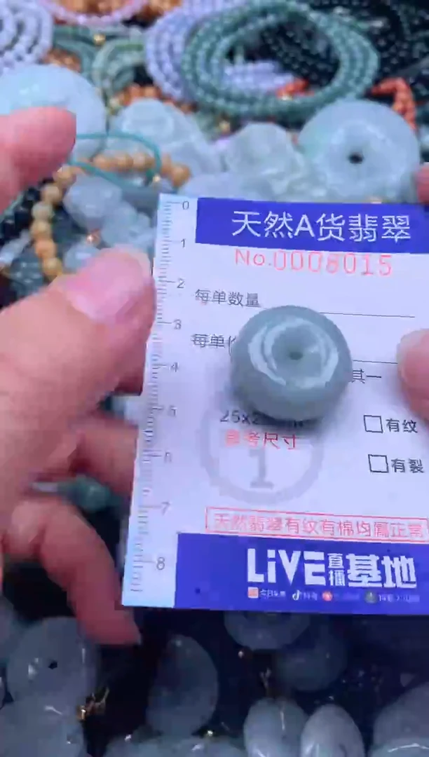 颈饰未镶嵌翡翠天然翡翠