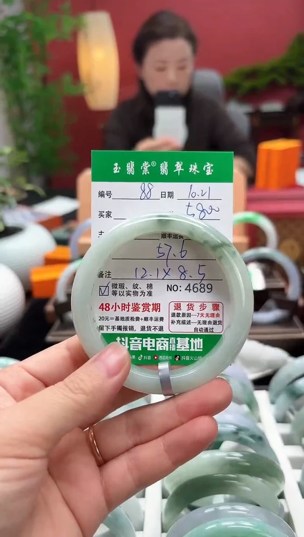 未镶嵌手镯翡翠翡翠88