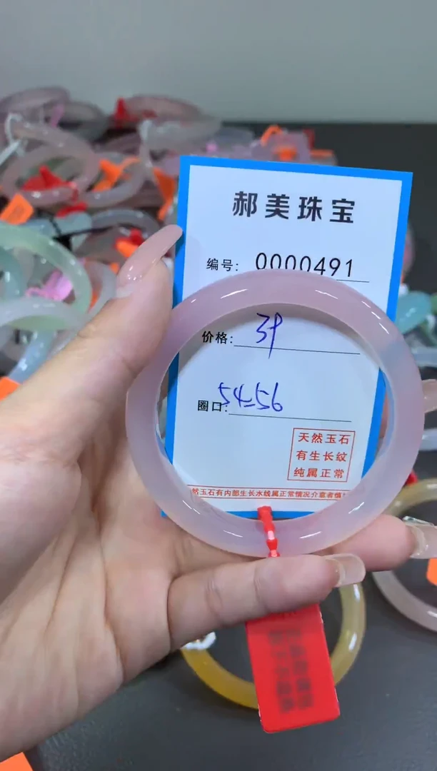 玛瑙/玉髓颈饰未镶嵌手镯