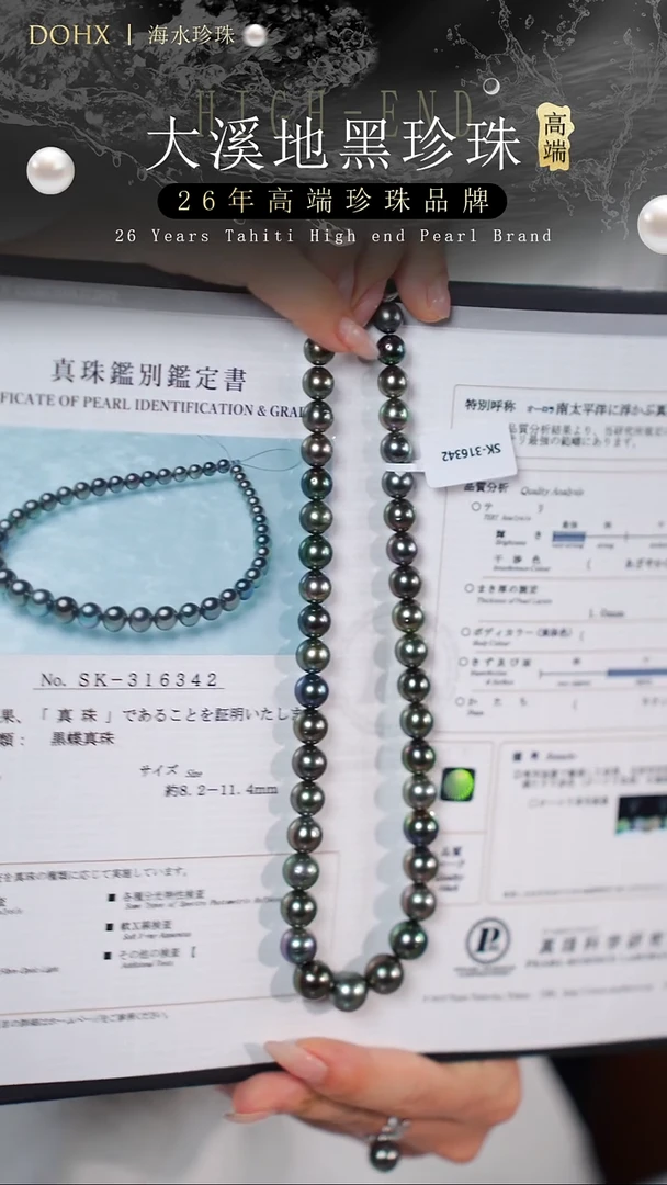 14K金镶嵌项链海水珍珠南漂8.2-11.4mm/SK-316342