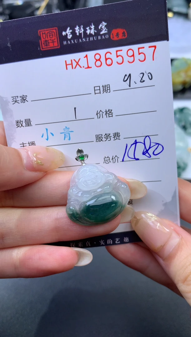 未镶嵌挂件翡翠哈轩 挂件1