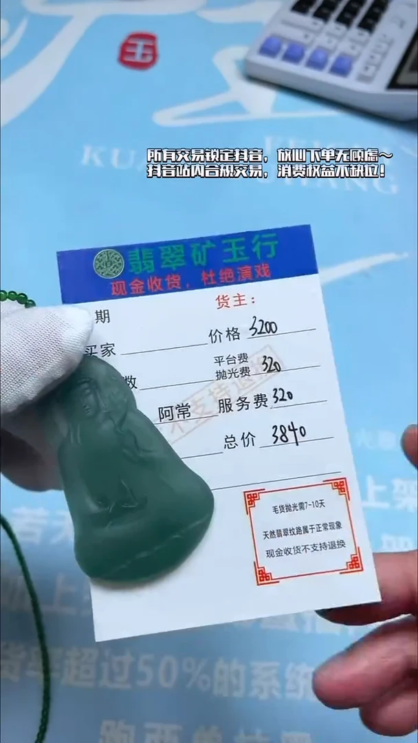 未镶嵌定制翡翠p-毛货不退不换-多样性