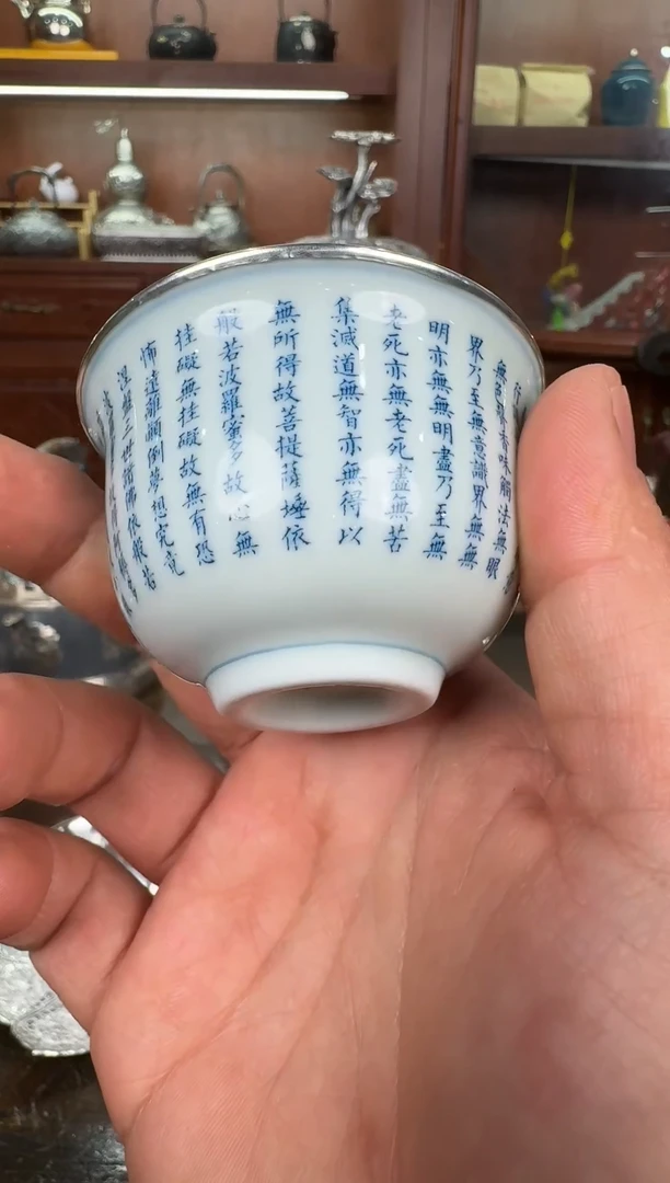 足银精工手工心经瓷包银主人杯