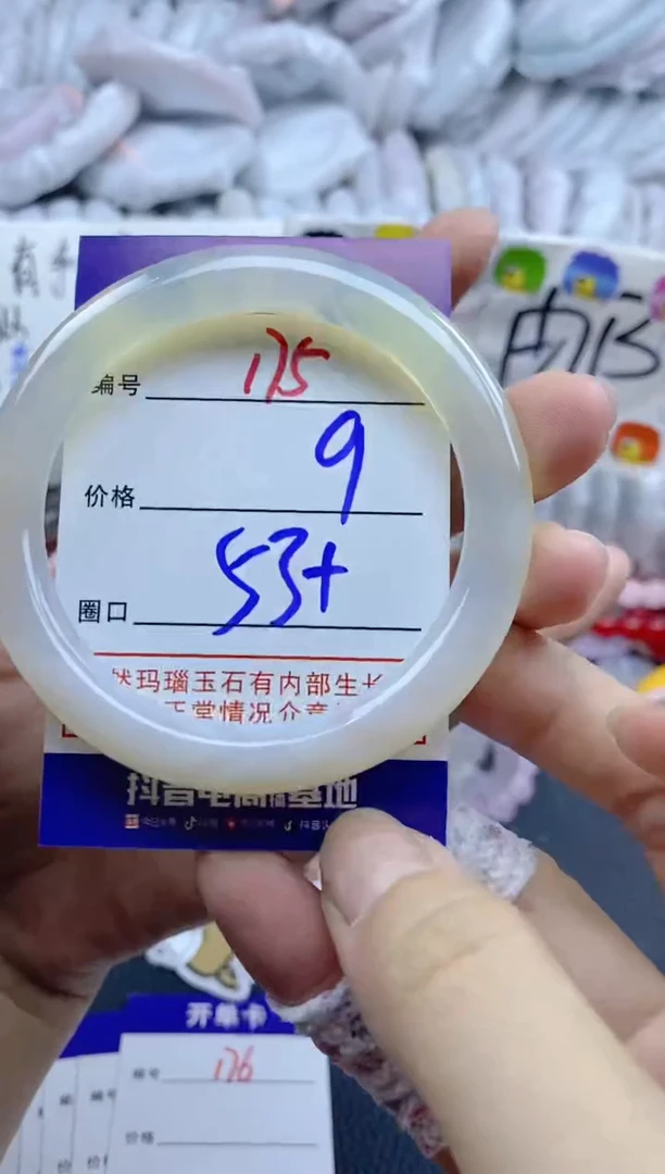 手镯玛瑙/玉髓未镶嵌175