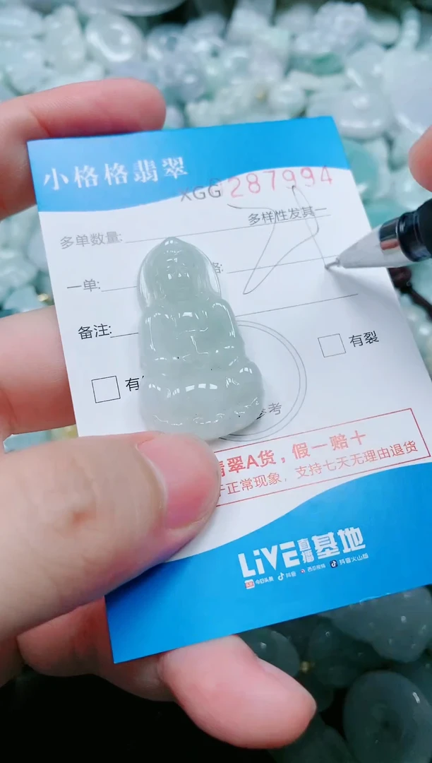 翡翠未镶嵌颈饰闪购商品0287994