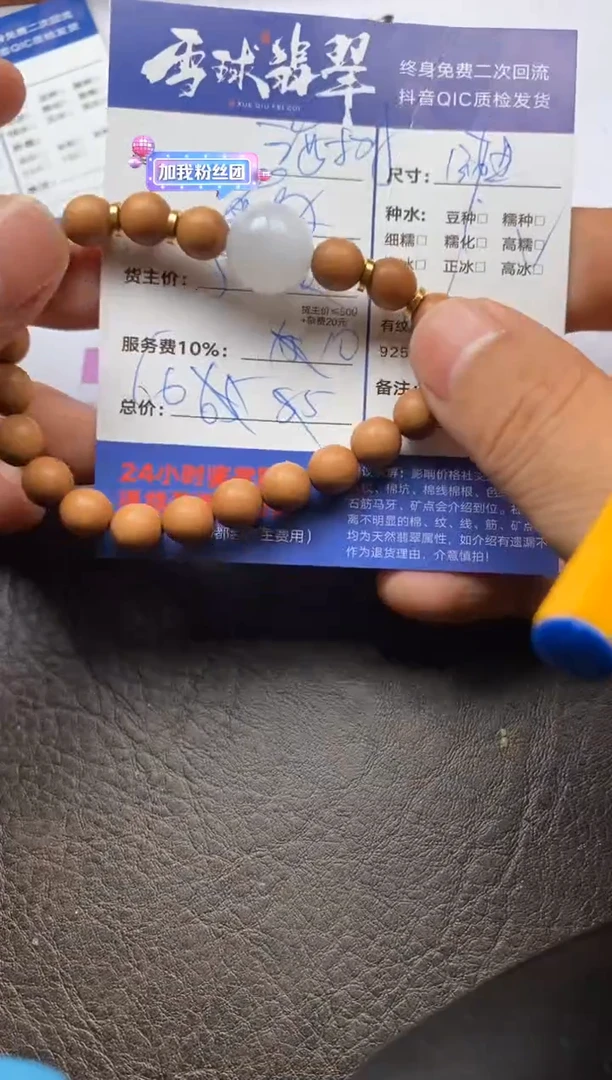 【闪购商品】翡翠手串未镶嵌11191213081