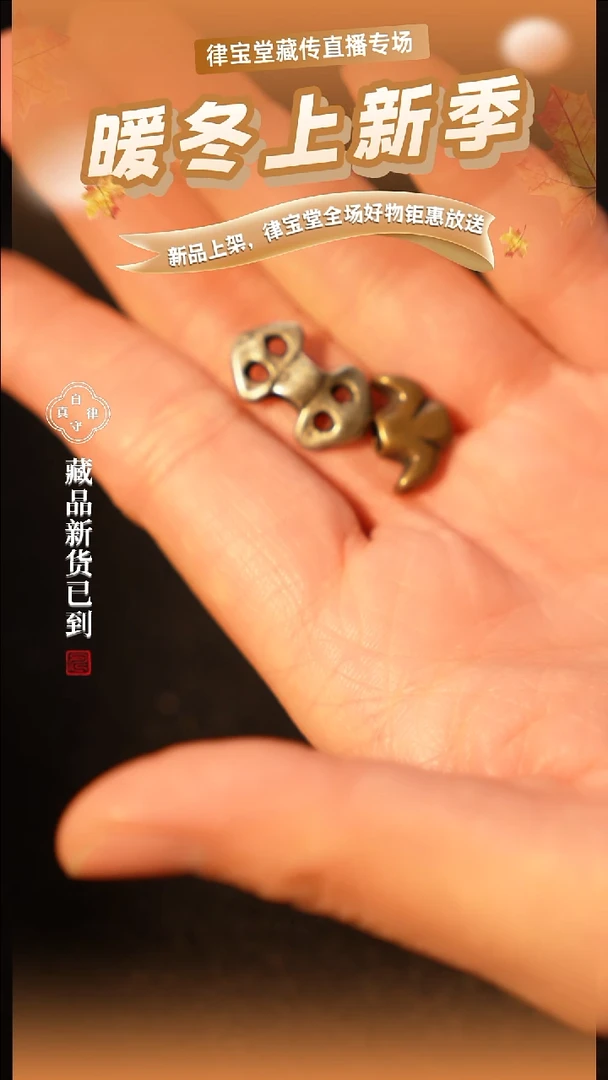 铜铁合金类藏式配饰（拍一单发一个，随机发货/不接受指定）