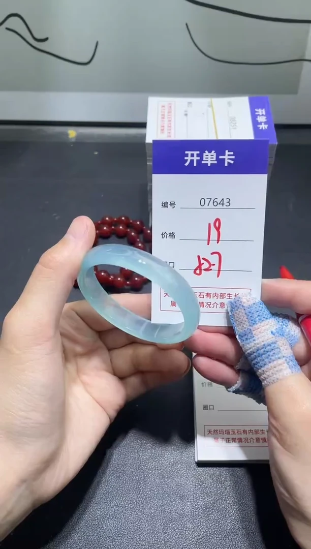 手镯玛瑙/玉髓未镶嵌7643