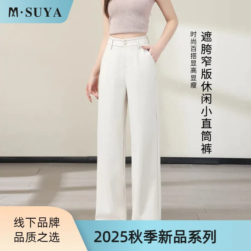 2025秋款上新窄版小直筒裤休闲时尚百搭显瘦通勤女款 2506