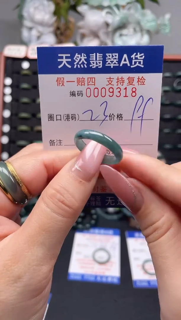 未镶嵌戒指翡翠23*9318