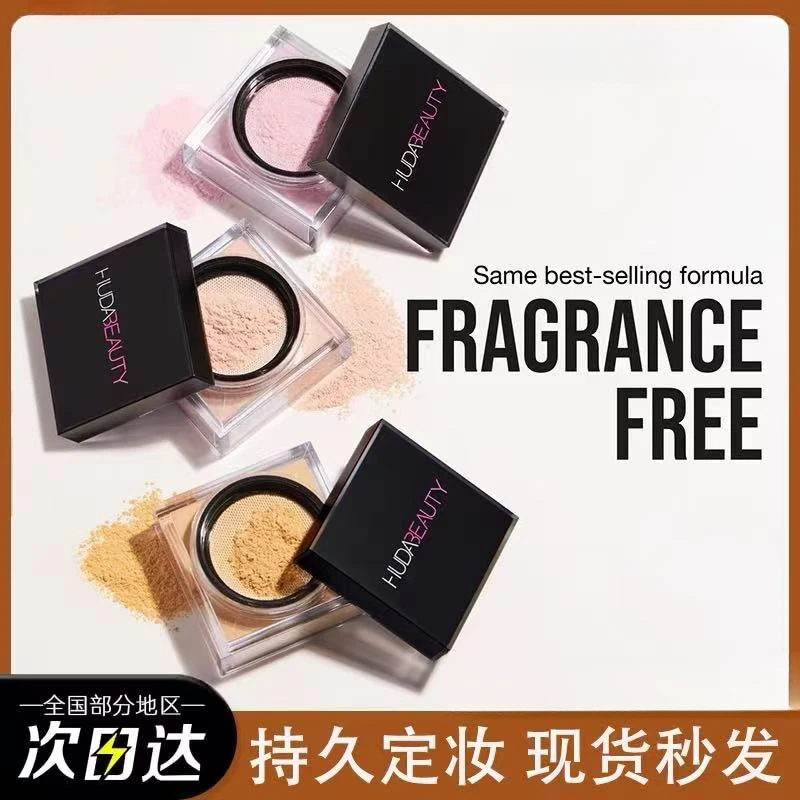 【现货秒发】huda beauty烘焙定妆散粉控油持妆柔焦持久不易脱妆20g