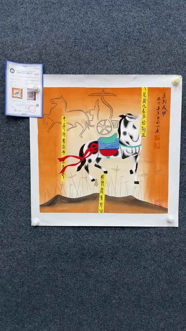 【闪购商品】国画2.8-黄春香-斗方马64