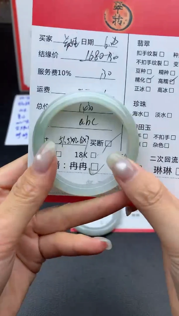 翡翠手镯未镶嵌希*手镯