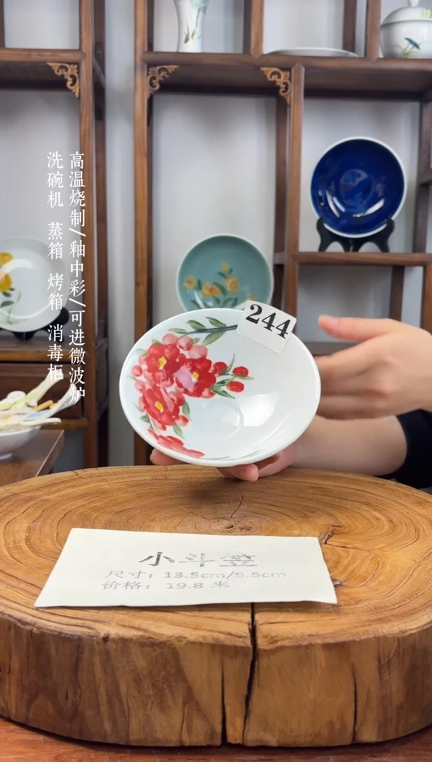 瓷片国韵瓷坊-手工手绘小斗笠小红花