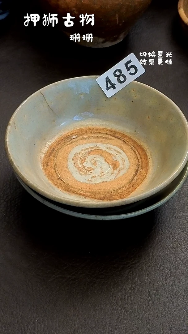 萧*珊珊漂漂亮亮的瓷器编号485