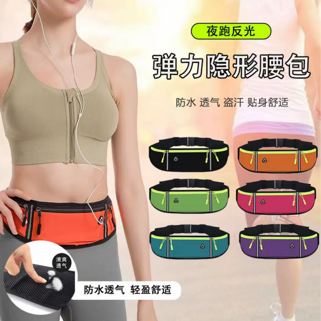 户外运动腰包 跑步防水腰包手机包男女户外装备防水隐形腰包